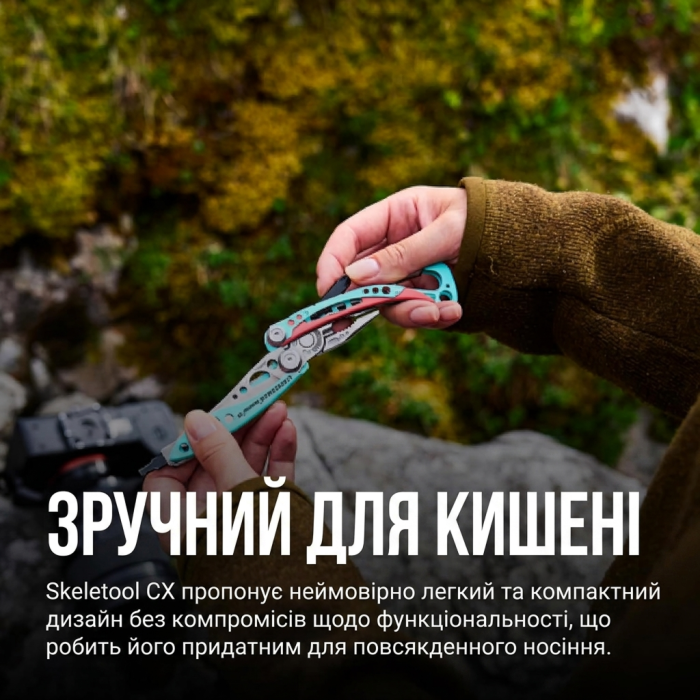 Мультитул Leatherman Skeletool CX Paradise Blue (833133)