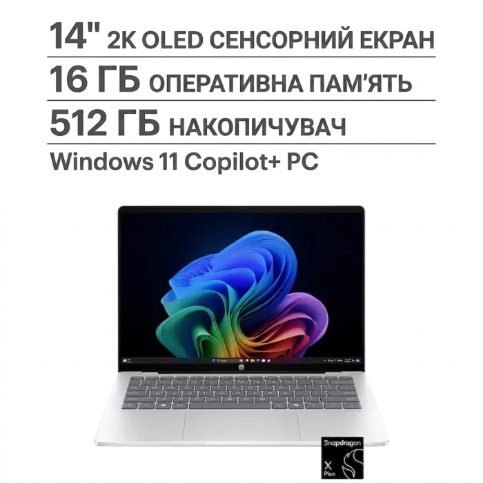 Ноутбук HP OmniBook 5 14-he0245dx Glacier Silver (BV9S3UA)